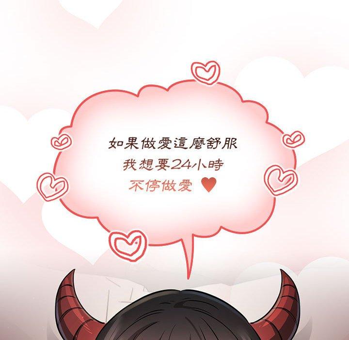 疫情期間的家教生活 第 60 話 第77页