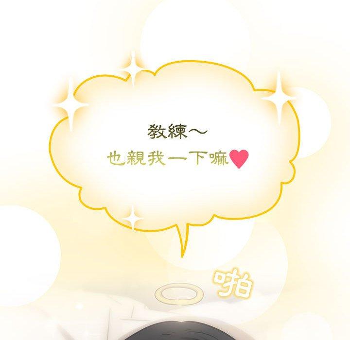 疫情期間的家教生活 第 60 話 第83页