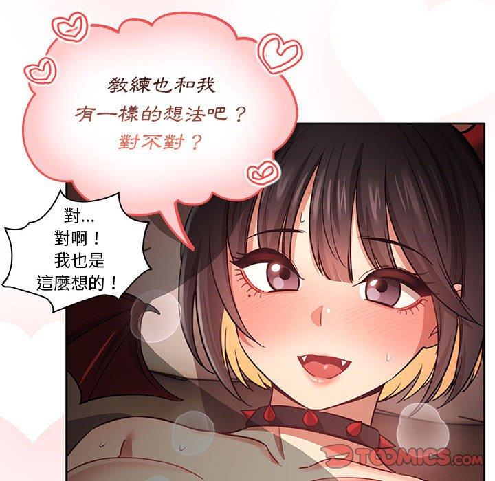 疫情期間的家教生活 第 60 話 第81页