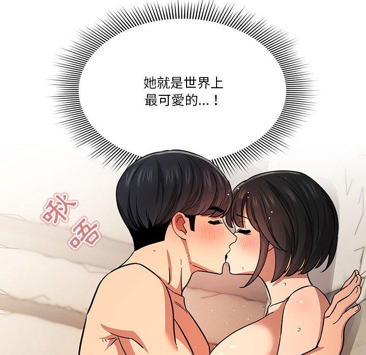 疫情期間的家教生活 第 60 話 第90页