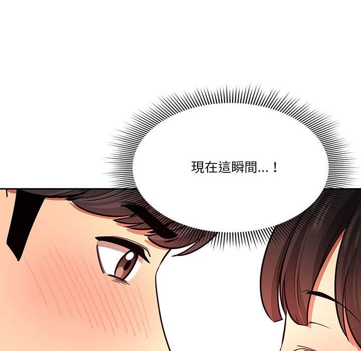 疫情期間的家教生活 第 60 話 第88页