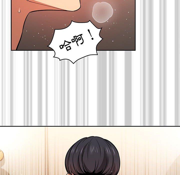 疫情期間的家教生活 第 60 話 第96页