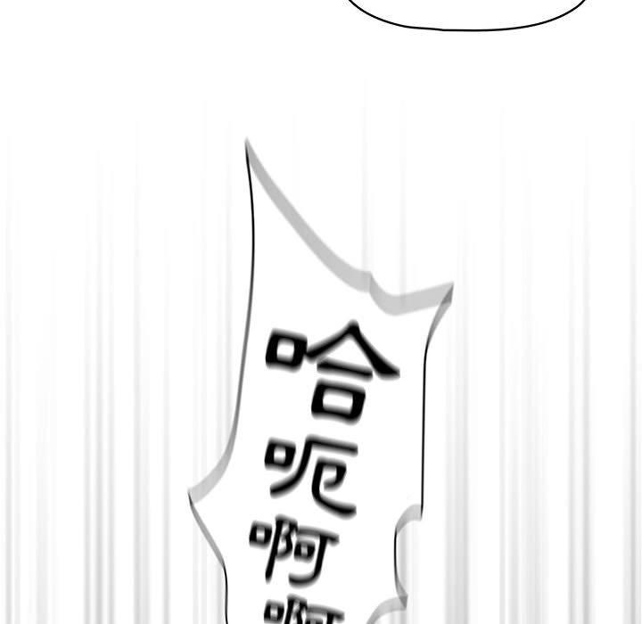 疫情期間的家教生活 第 60 話 第29页