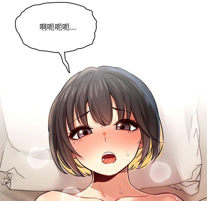 疫情期間的家教生活 第 60 話 第32页