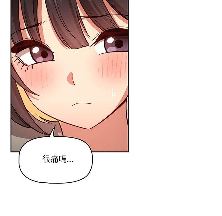 疫情期間的家教生活 第 60 話 第37页