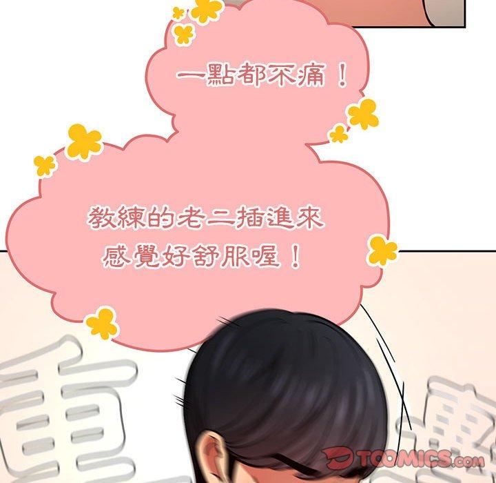 疫情期間的家教生活 第 60 話 第39页