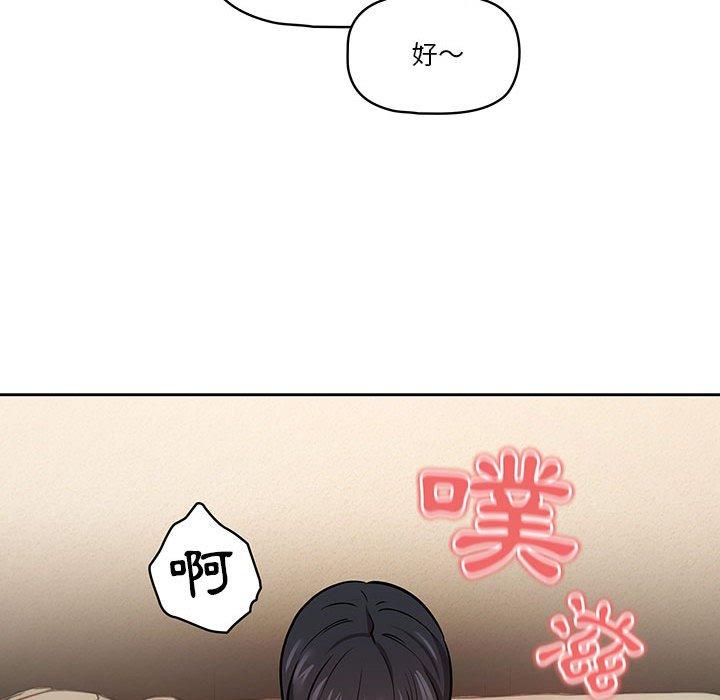 疫情期間的家教生活 第 60 話 第42页