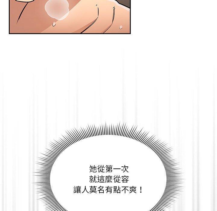 疫情期間的家教生活 第 60 話 第50页
