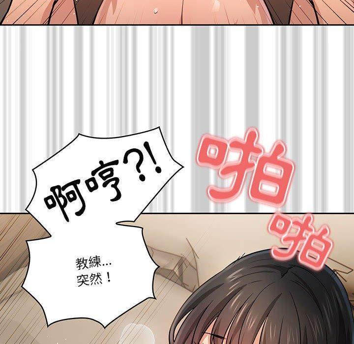 疫情期間的家教生活 第 60 話 第52页
