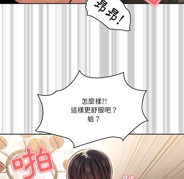 疫情期間的家教生活 第 60 話 第54页