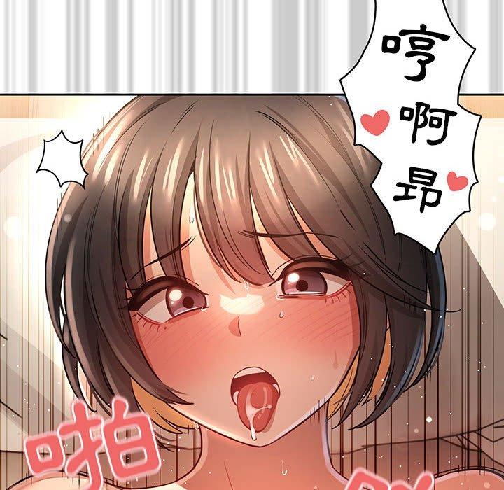 疫情期間的家教生活 第 60 話 第56页