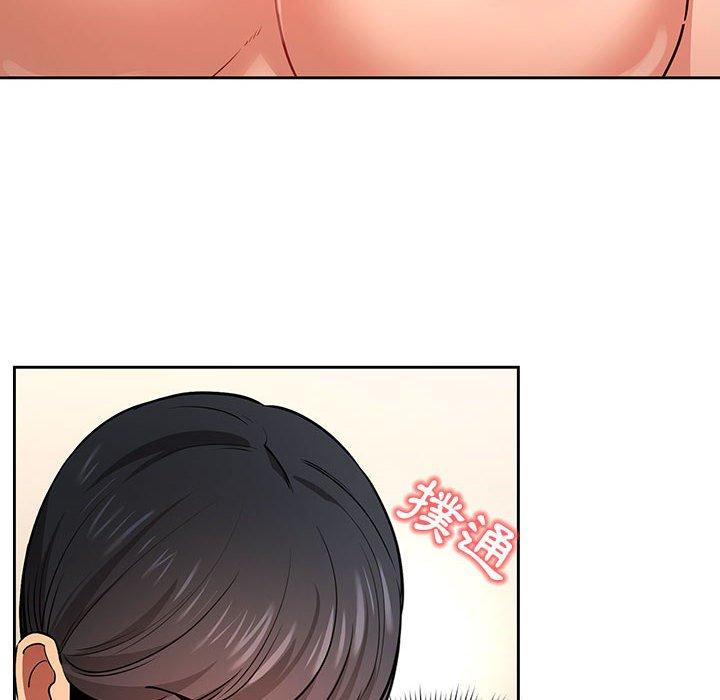 疫情期間的家教生活 第 60 話 第8页