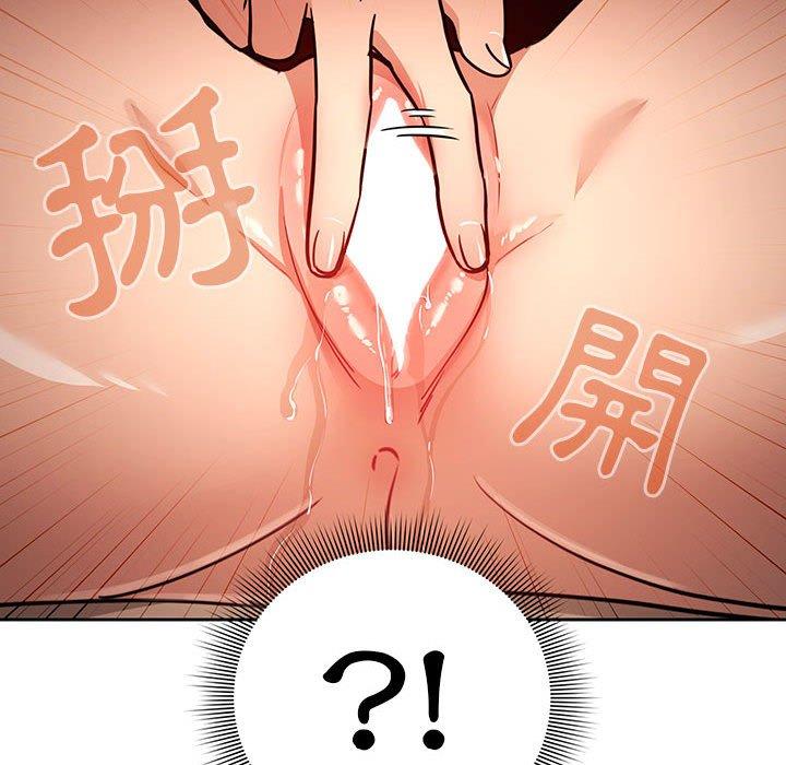 疫情期間的家教生活 第 60 話 第18页