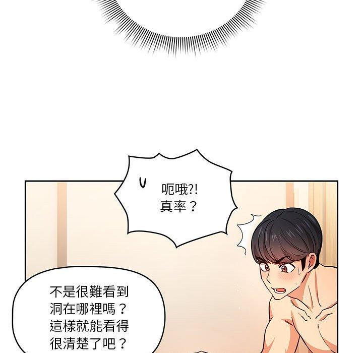 疫情期間的家教生活 第 60 話 第19页