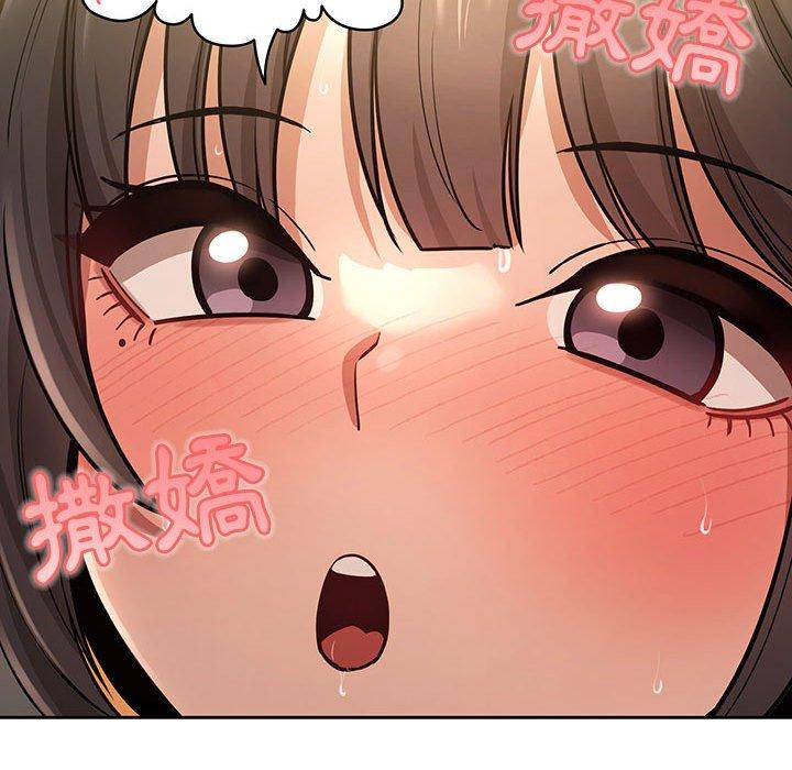 疫情期間的家教生活 第 60 話 第24页