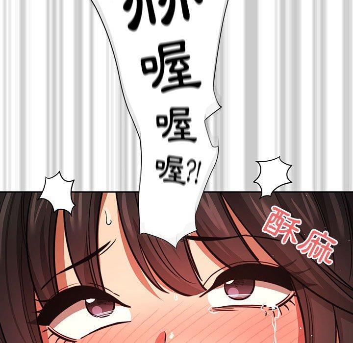 疫情期間的家教生活 第 60 話 第60页