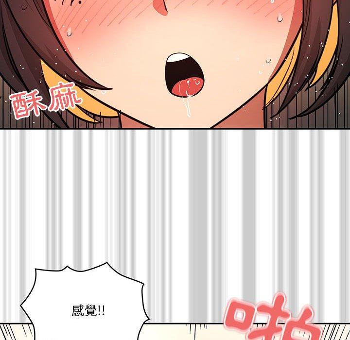 疫情期間的家教生活 第 60 話 第61页