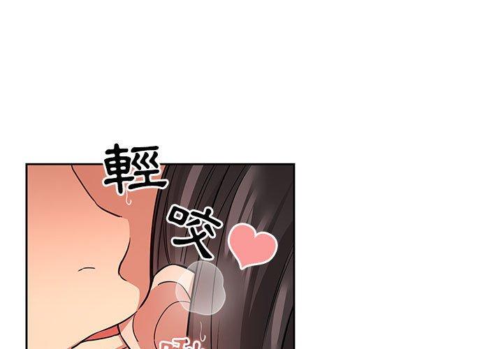 疫情期間的家教生活 第 62 話 第1页
