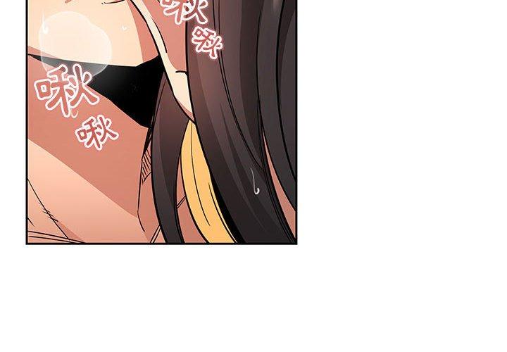 疫情期間的家教生活 第 62 話 第2页