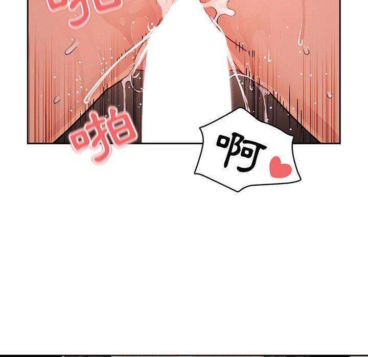 疫情期間的家教生活 第 62 話 第6页