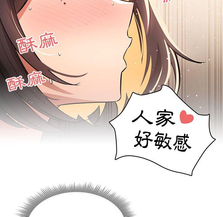 疫情期間的家教生活 第 62 話 第13页