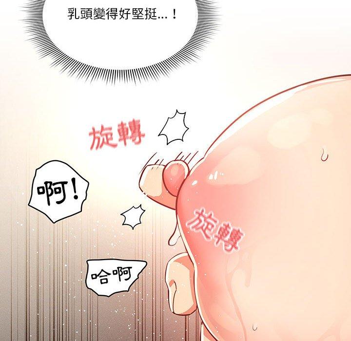 疫情期間的家教生活 第 62 話 第14页