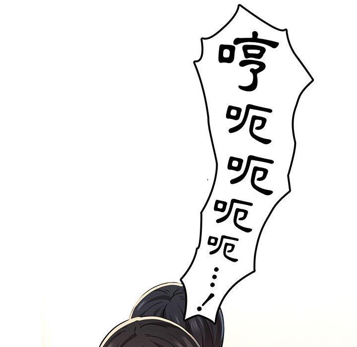疫情期間的家教生活 第 62 話 第16页