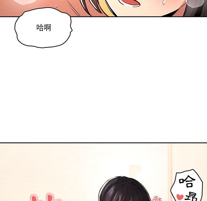疫情期間的家教生活 第 62 話 第23页