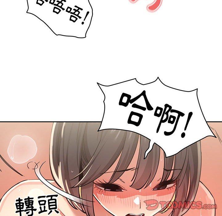 疫情期間的家教生活 第 62 話 第27页