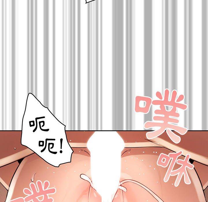 疫情期間的家教生活 第 62 話 第58页