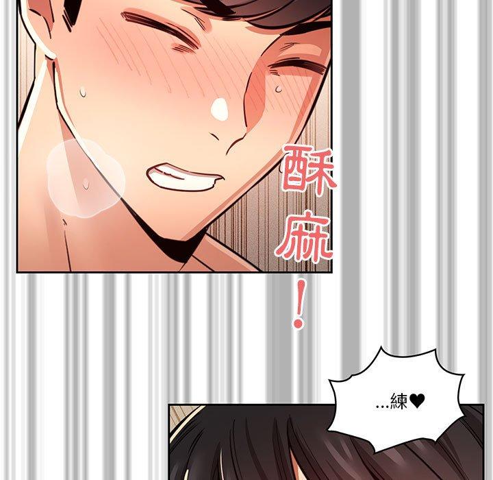 疫情期間的家教生活 第 62 話 第56页