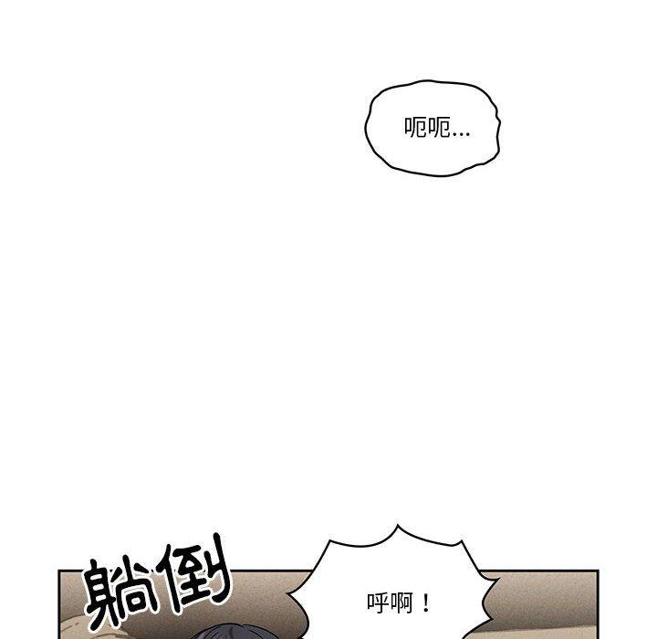 疫情期間的家教生活 第 62 話 第64页