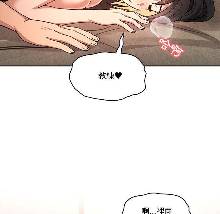 疫情期間的家教生活 第 62 話 第62页