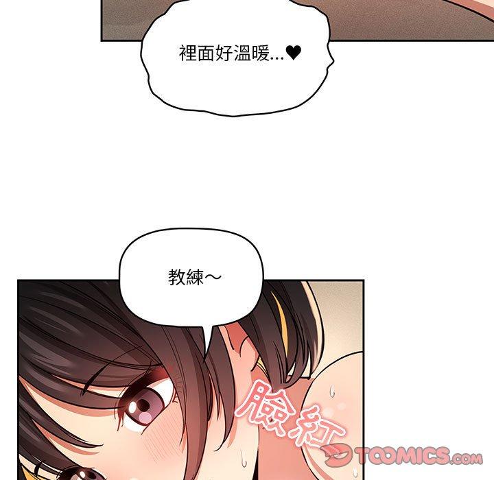 疫情期間的家教生活 第 62 話 第69页