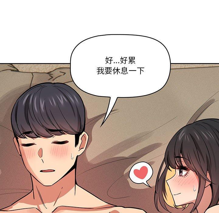 疫情期間的家教生活 第 62 話 第73页