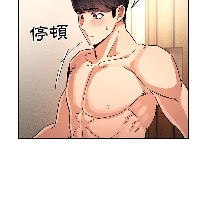 疫情期間的家教生活 第 62 話 第71页