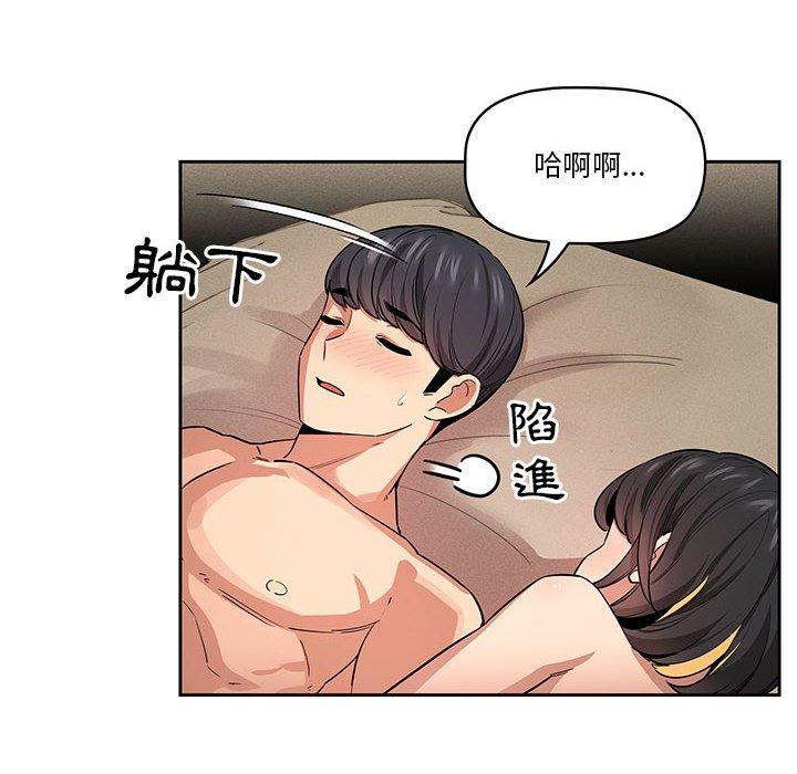 疫情期間的家教生活 第 62 話 第72页