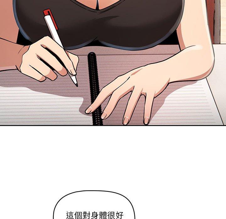 疫情期間的家教生活 第 62 話 第88页