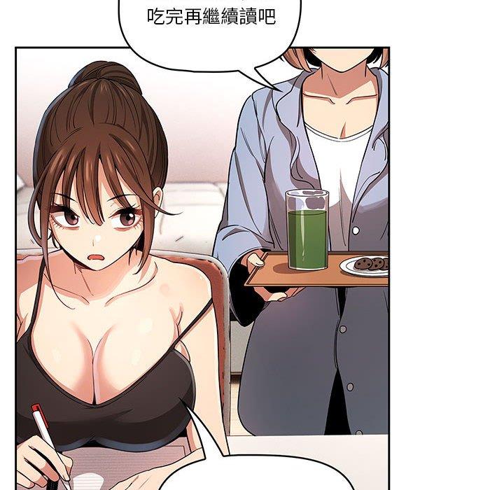 疫情期間的家教生活 第 62 話 第89页