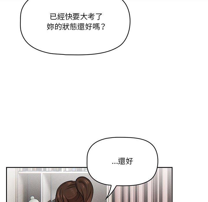 疫情期間的家教生活 第 62 話 第92页