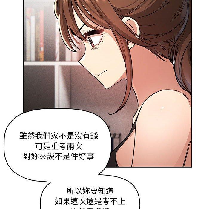 疫情期間的家教生活 第 62 話 第95页