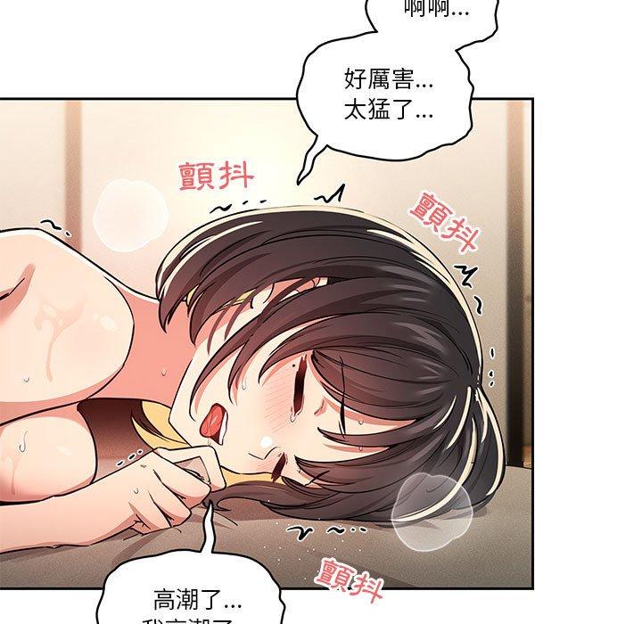 疫情期間的家教生活 第 62 話 第32页
