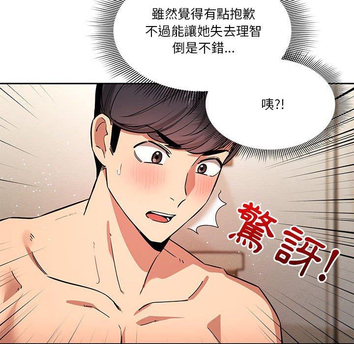 疫情期間的家教生活 第 62 話 第35页