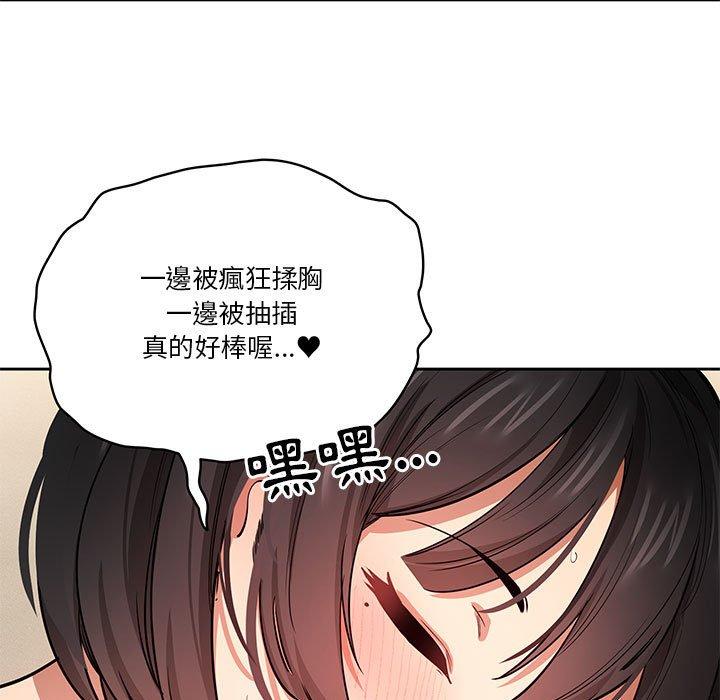疫情期間的家教生活 第 62 話 第36页