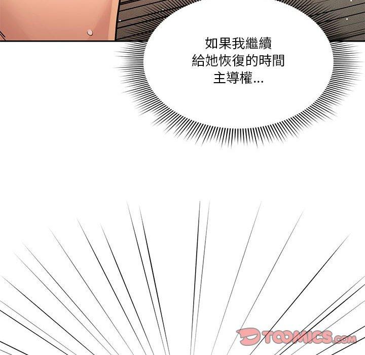疫情期間的家教生活 第 62 話 第39页