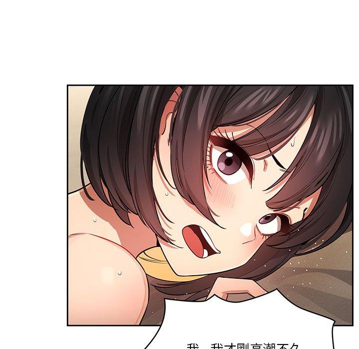疫情期間的家教生活 第 62 話 第42页