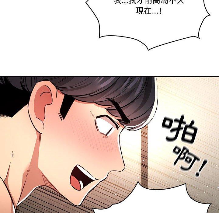 疫情期間的家教生活 第 62 話 第43页