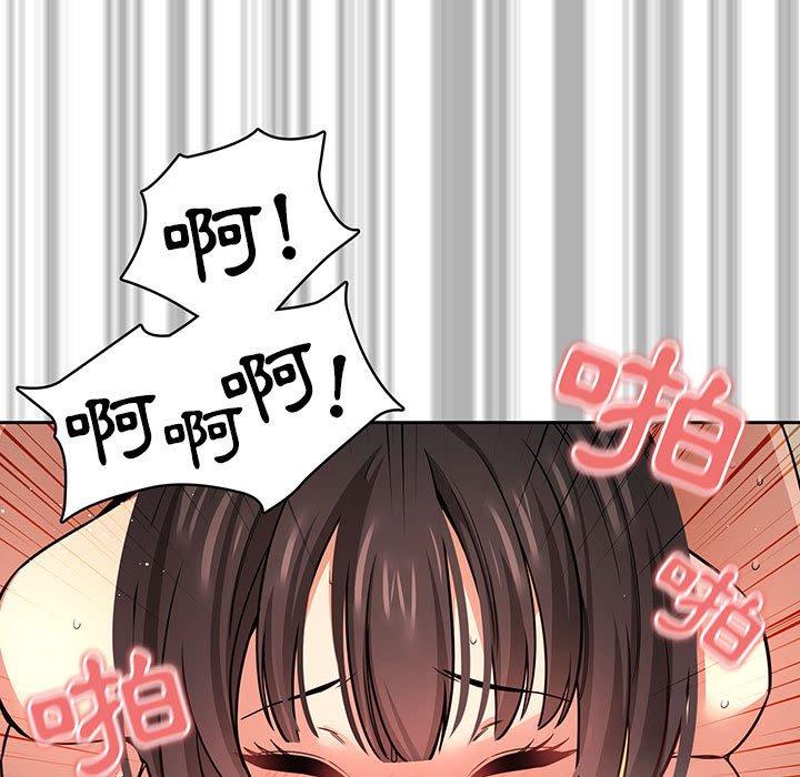 疫情期間的家教生活 第 62 話 第46页