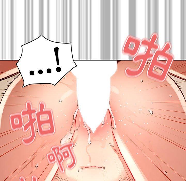疫情期間的家教生活 第 62 話 第50页