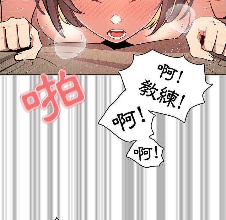 疫情期間的家教生活 第 62 話 第47页